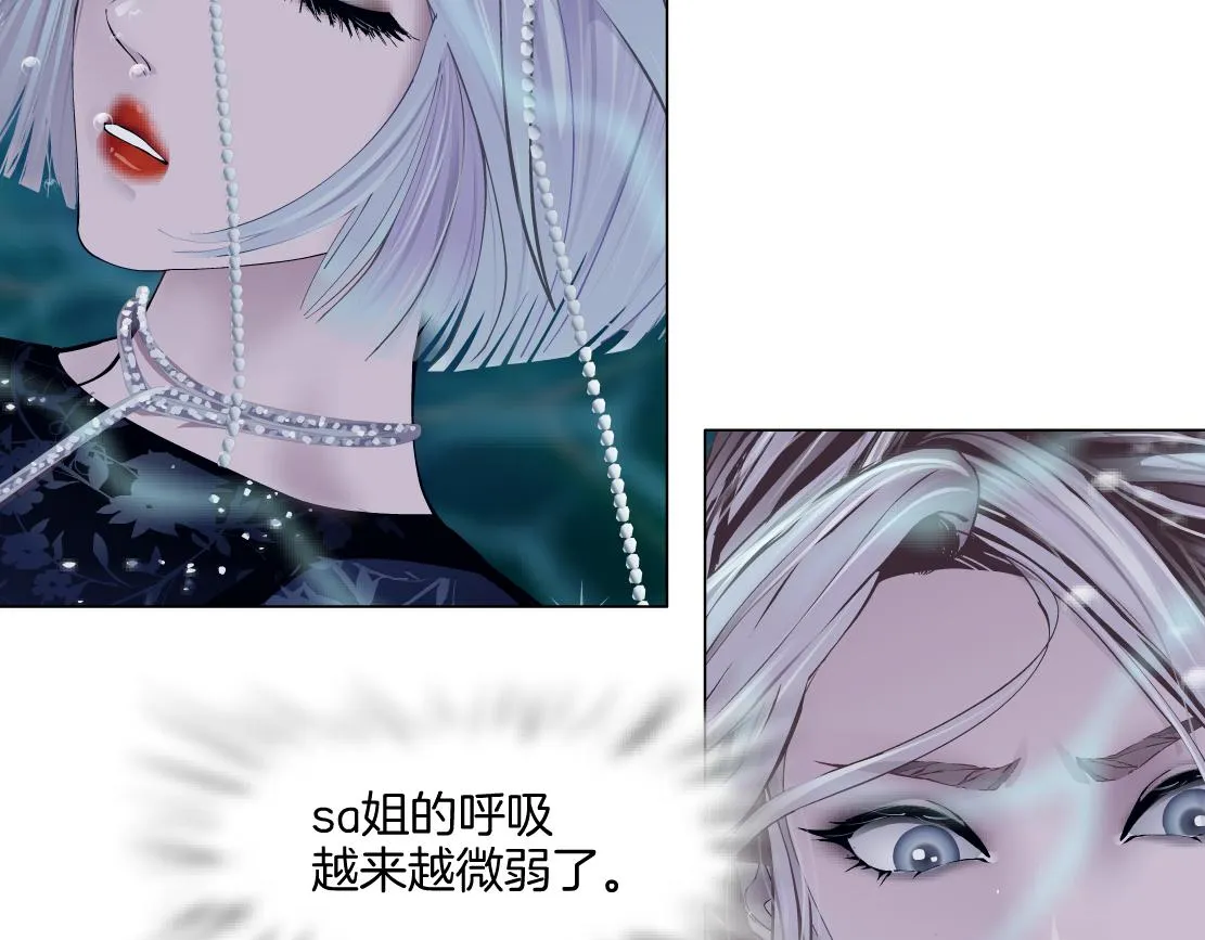 145【决战篇】乌斯曼得逞了 第20页