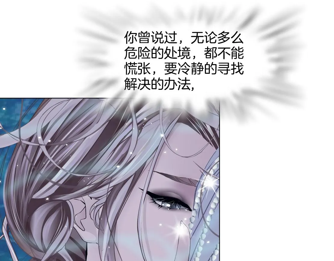 145【决战篇】乌斯曼得逞了 第24页