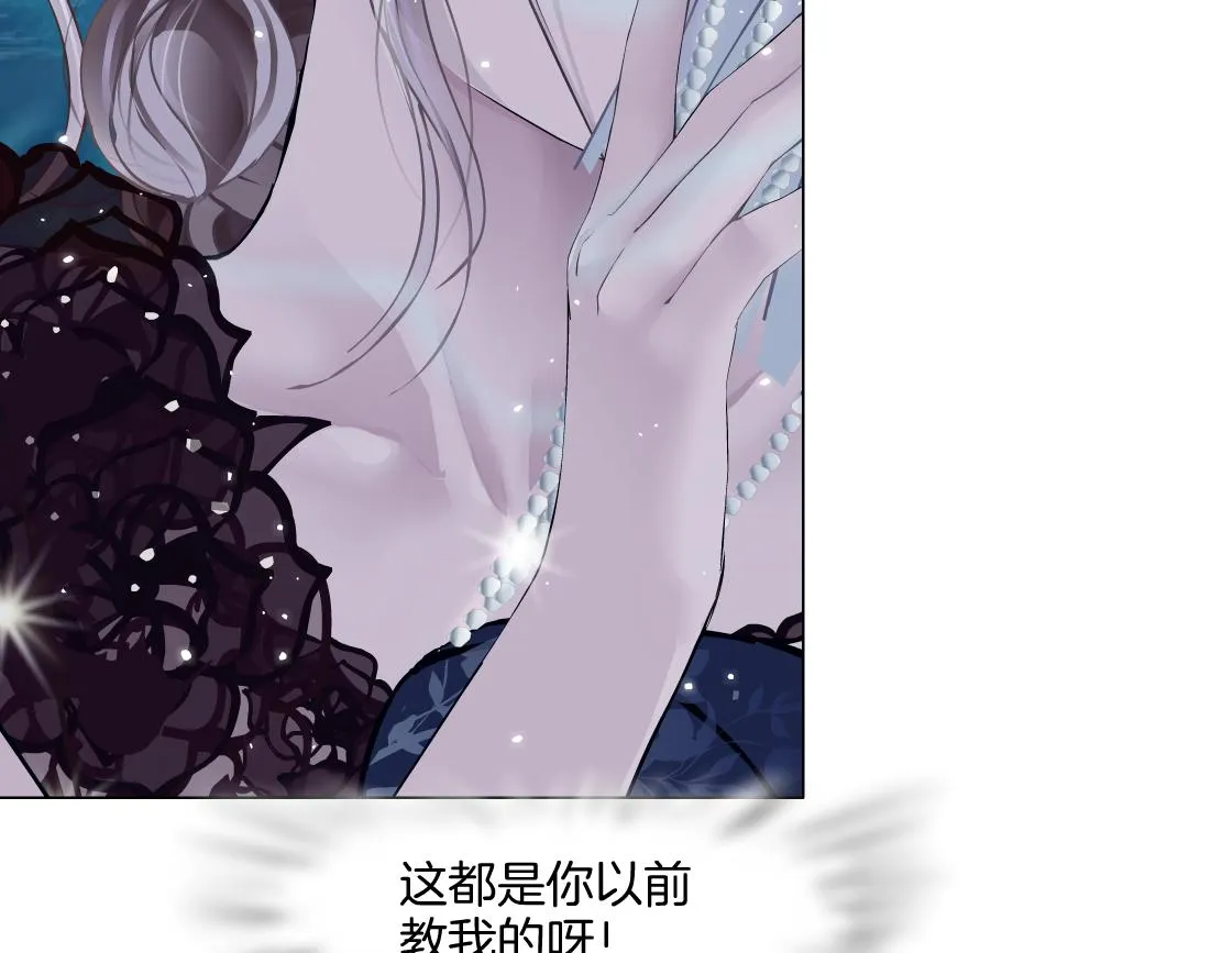 145【决战篇】乌斯曼得逞了 第25页