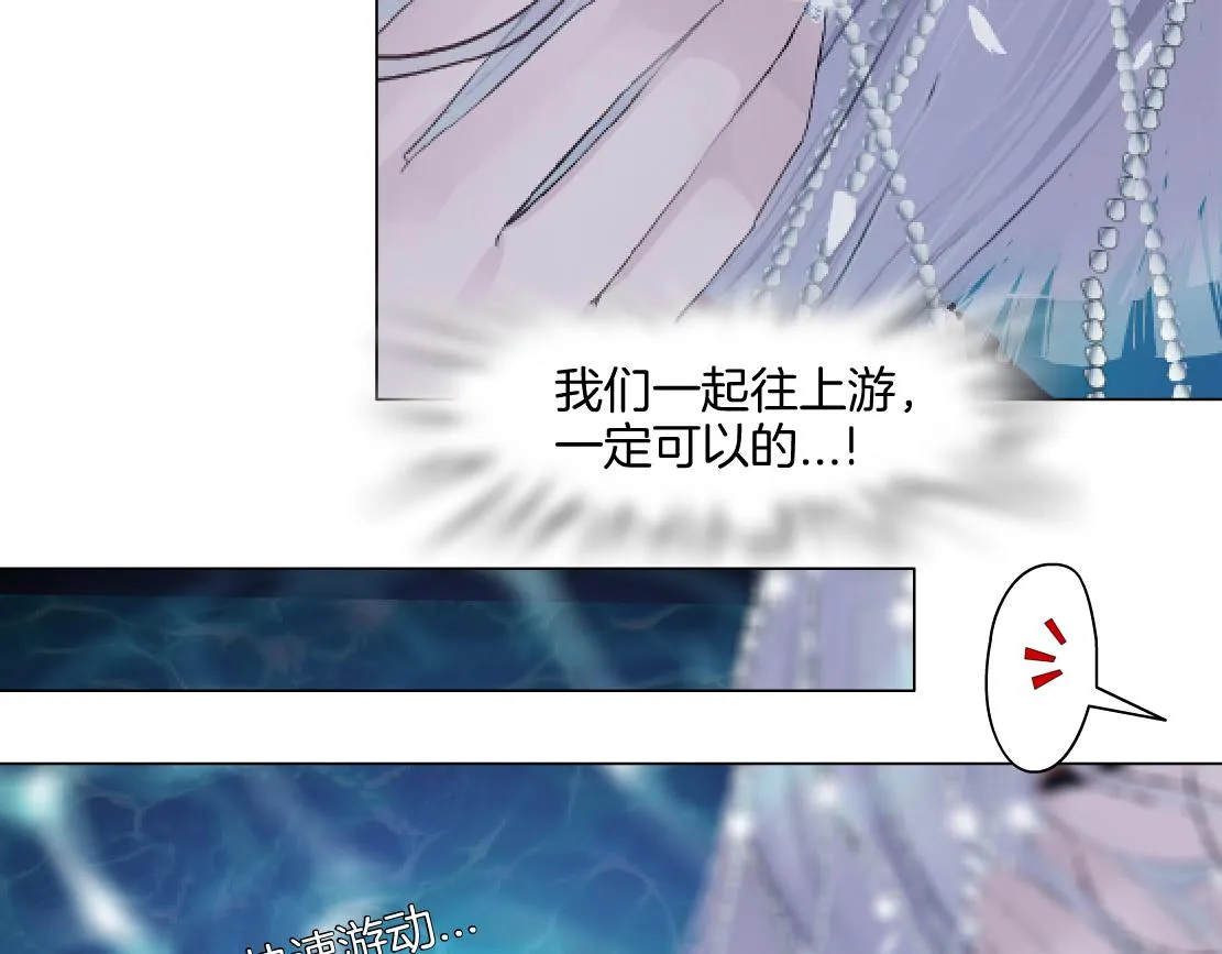 145【决战篇】乌斯曼得逞了 第27页