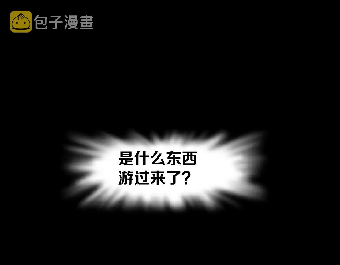 145【决战篇】乌斯曼得逞了 第29页