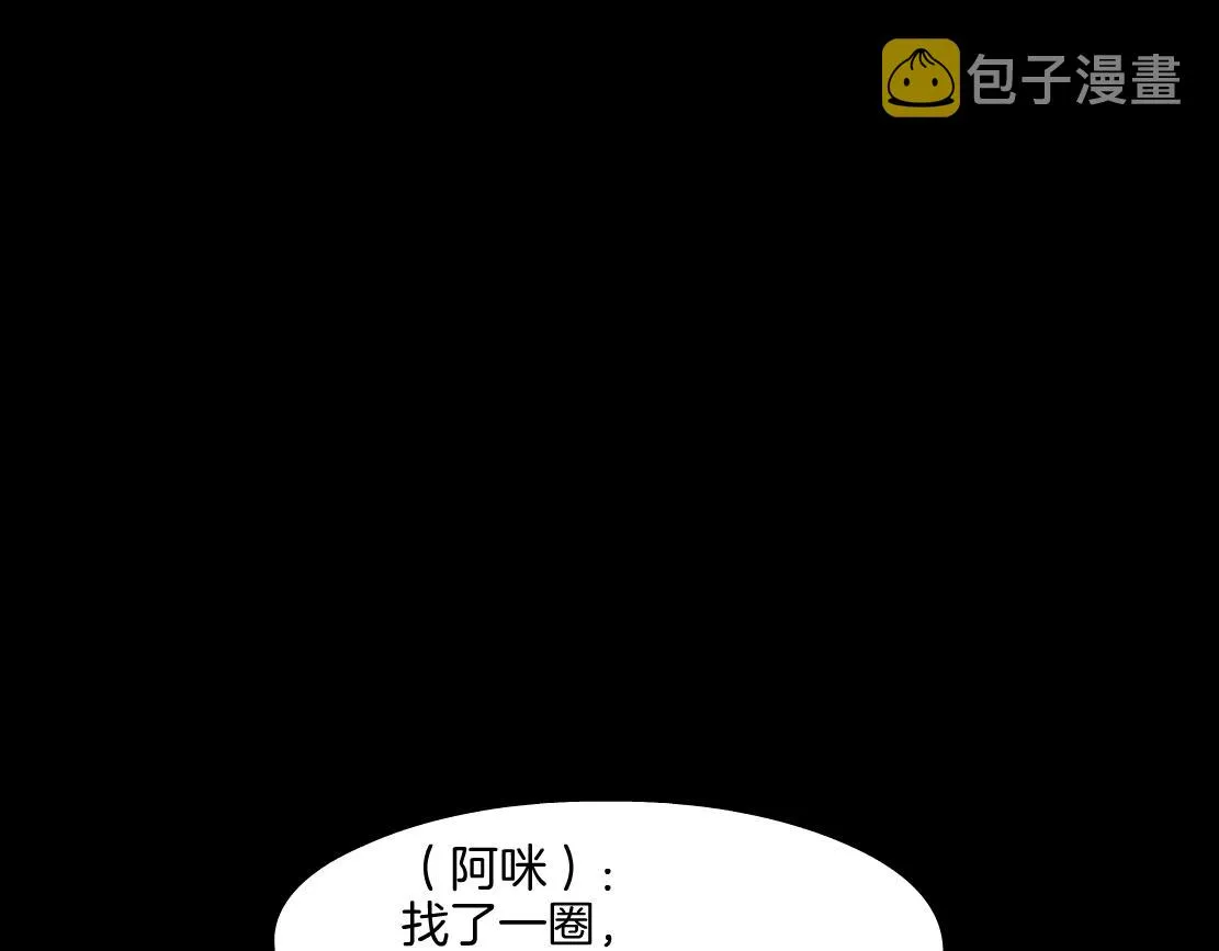 145【决战篇】乌斯曼得逞了 第30页