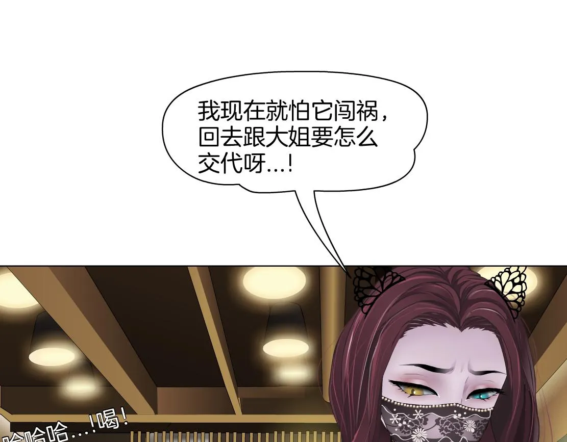 145【决战篇】乌斯曼得逞了 第34页