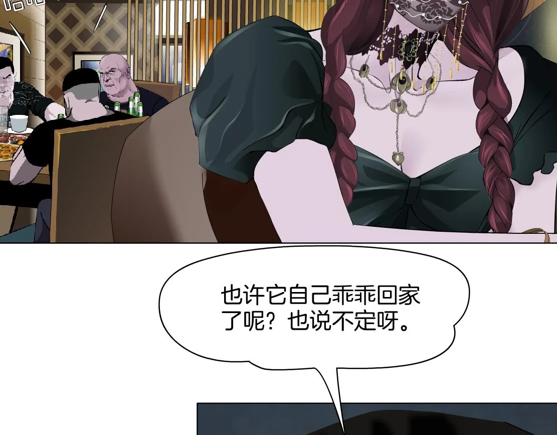 145【决战篇】乌斯曼得逞了 第35页