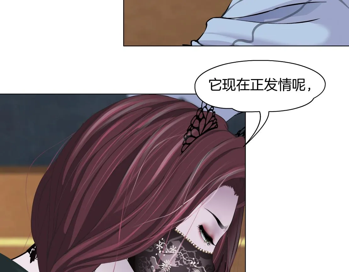 145【决战篇】乌斯曼得逞了 第37页