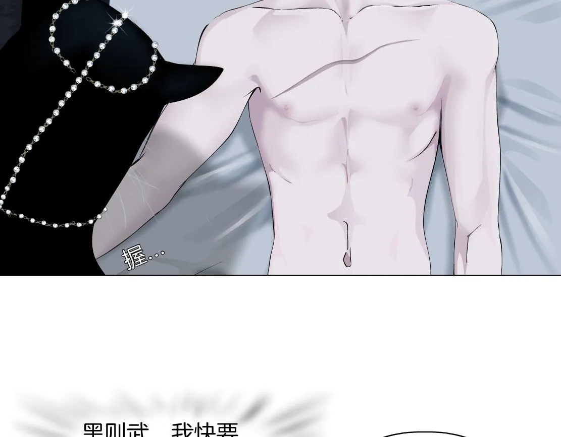 145【决战篇】乌斯曼得逞了 第40页
