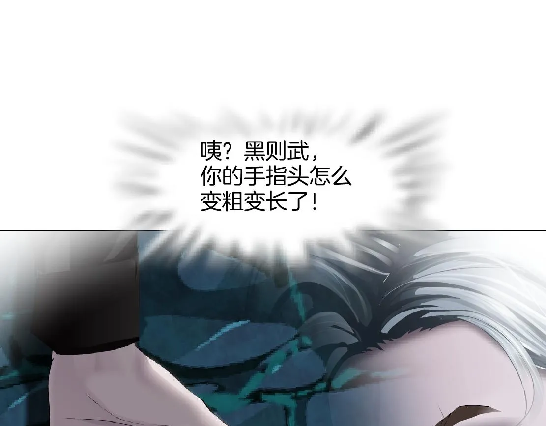 145【决战篇】乌斯曼得逞了 第44页
