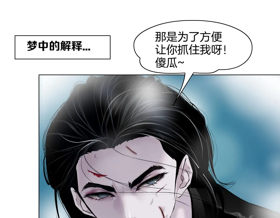 145【决战篇】乌斯曼得逞了 第46页