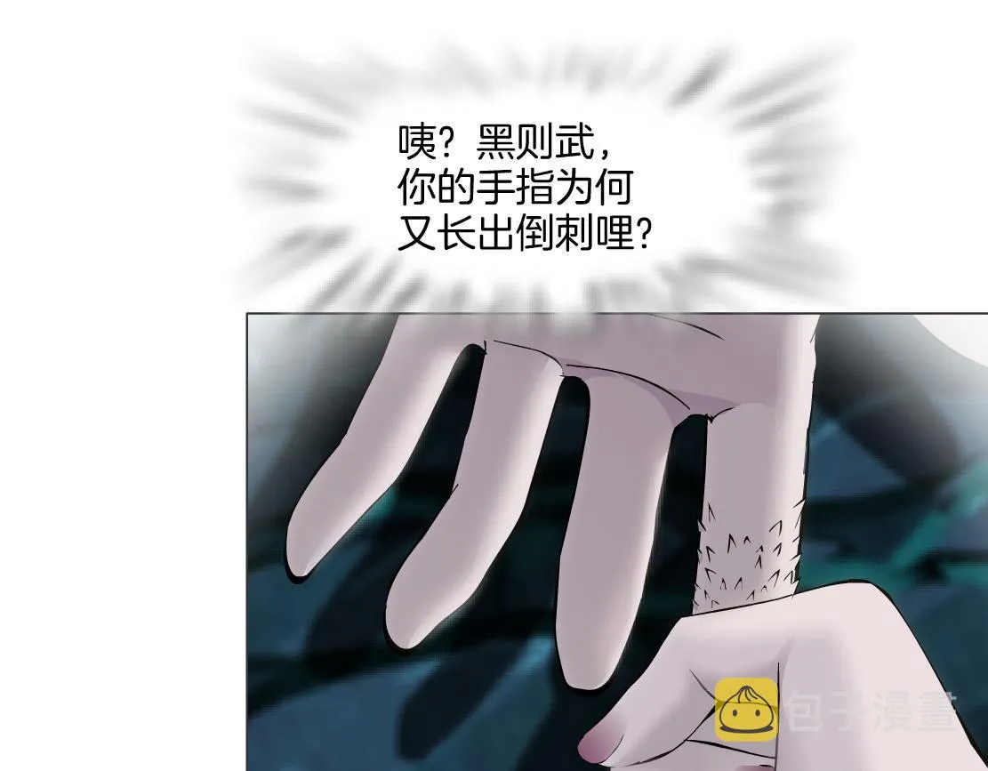 145【决战篇】乌斯曼得逞了 第49页