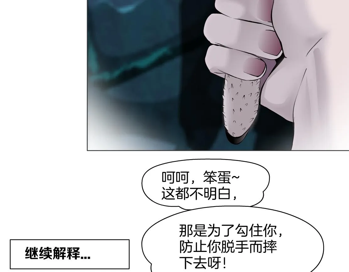 145【决战篇】乌斯曼得逞了 第50页