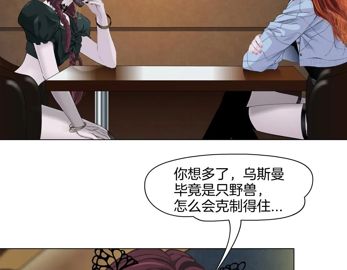 145【决战篇】乌斯曼得逞了 第55页