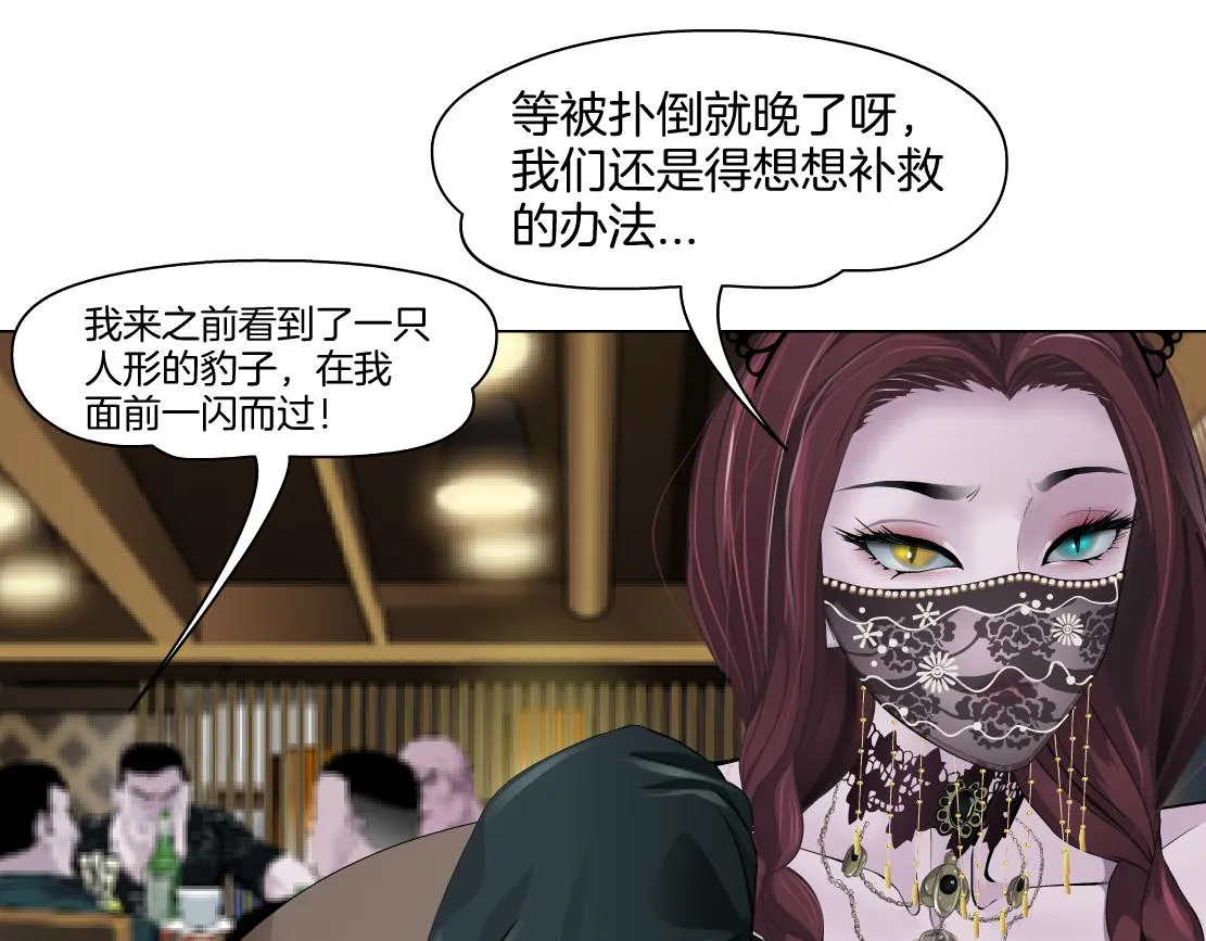 145【决战篇】乌斯曼得逞了 第64页