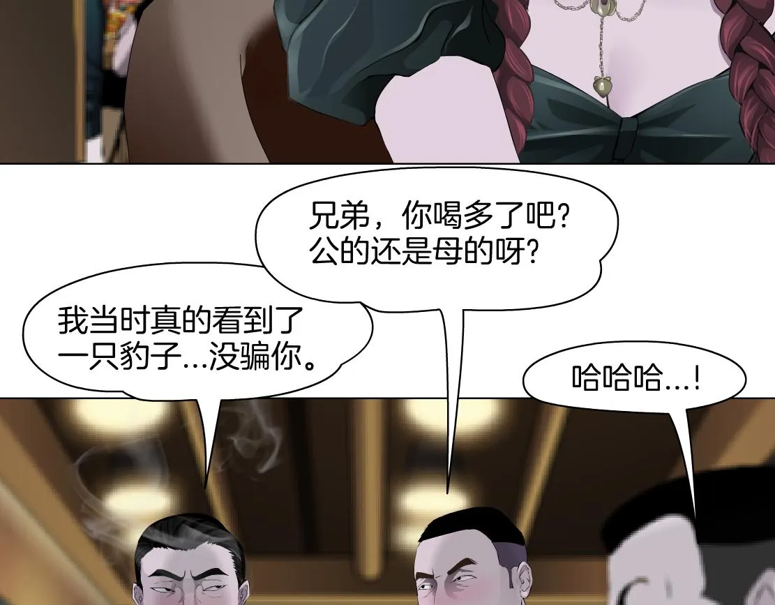 145【决战篇】乌斯曼得逞了 第65页