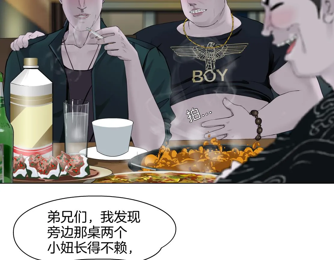 145【决战篇】乌斯曼得逞了 第66页