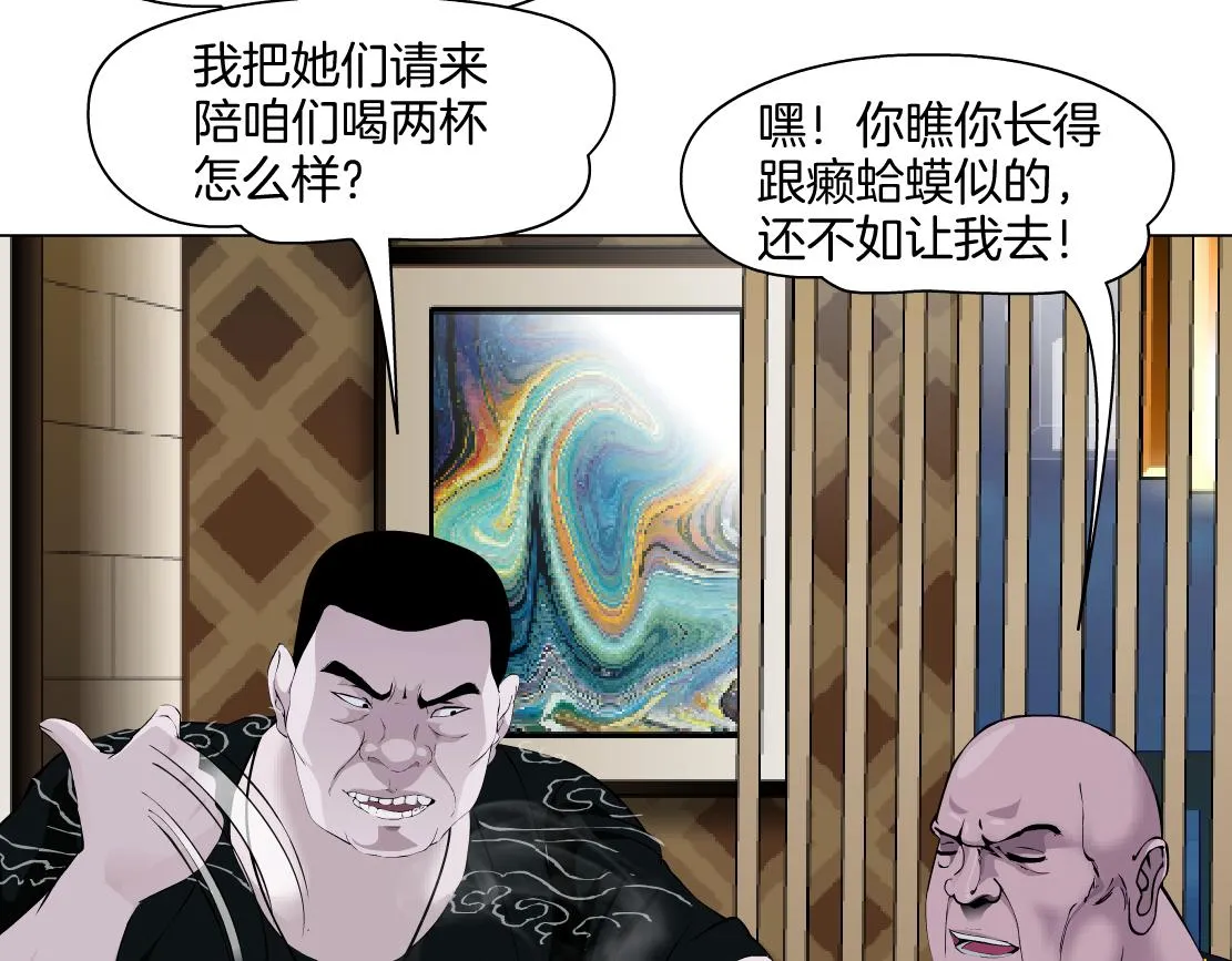 145【决战篇】乌斯曼得逞了 第67页
