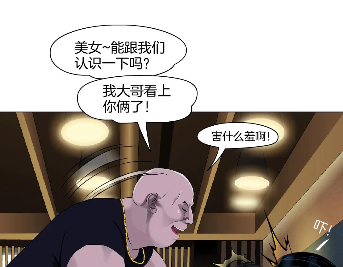 145【决战篇】乌斯曼得逞了 第69页