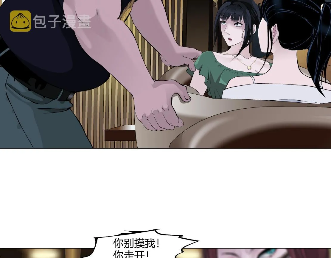 145【决战篇】乌斯曼得逞了 第70页