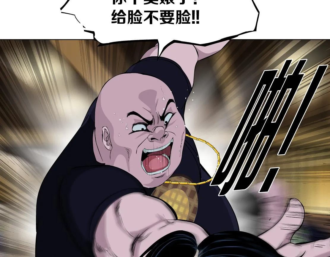 145【决战篇】乌斯曼得逞了 第72页