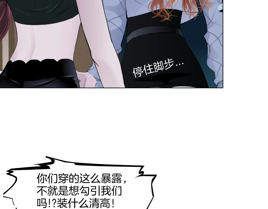 145【决战篇】乌斯曼得逞了 第75页