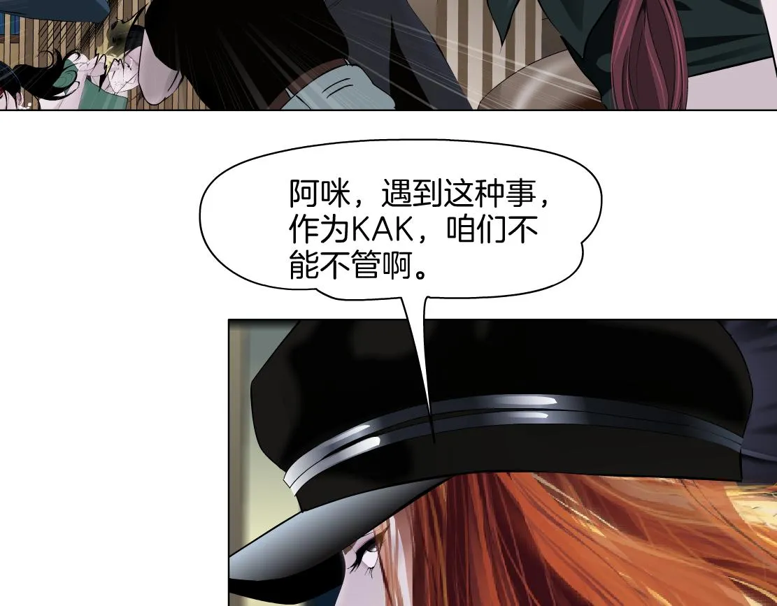 145【决战篇】乌斯曼得逞了 第77页