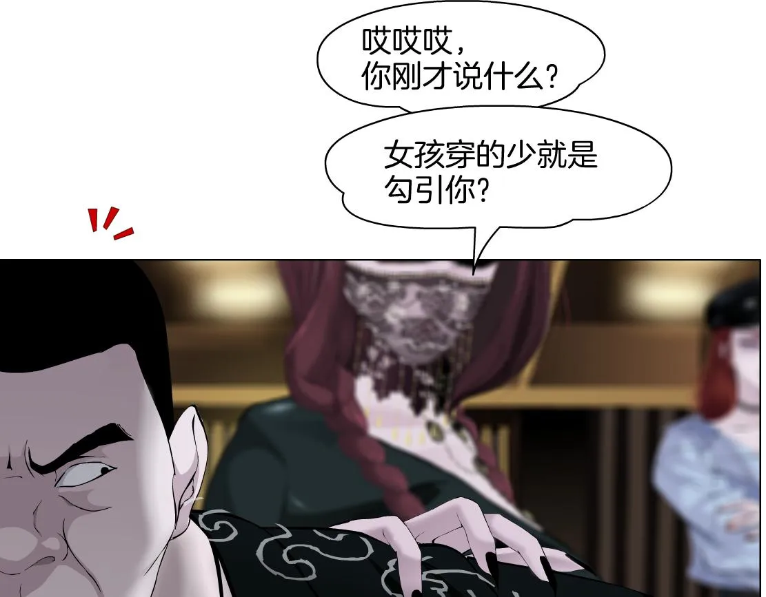 145【决战篇】乌斯曼得逞了 第79页