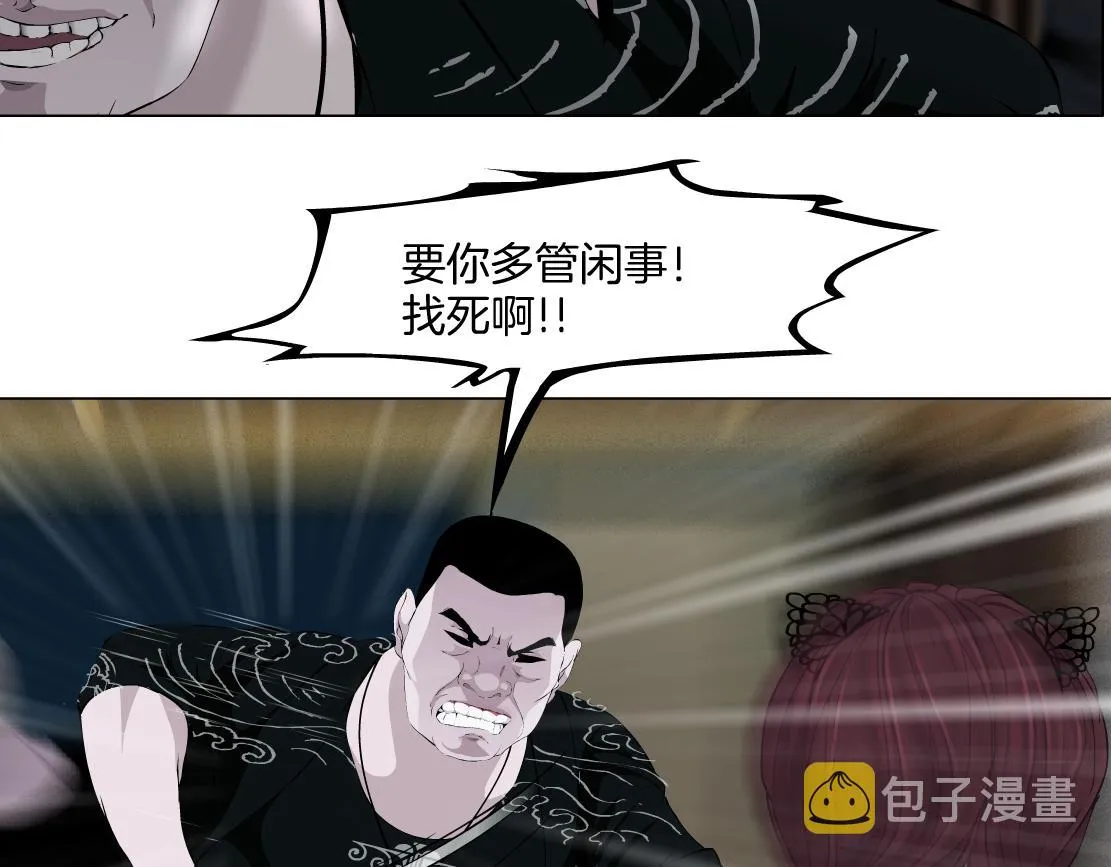 145【决战篇】乌斯曼得逞了 第80页