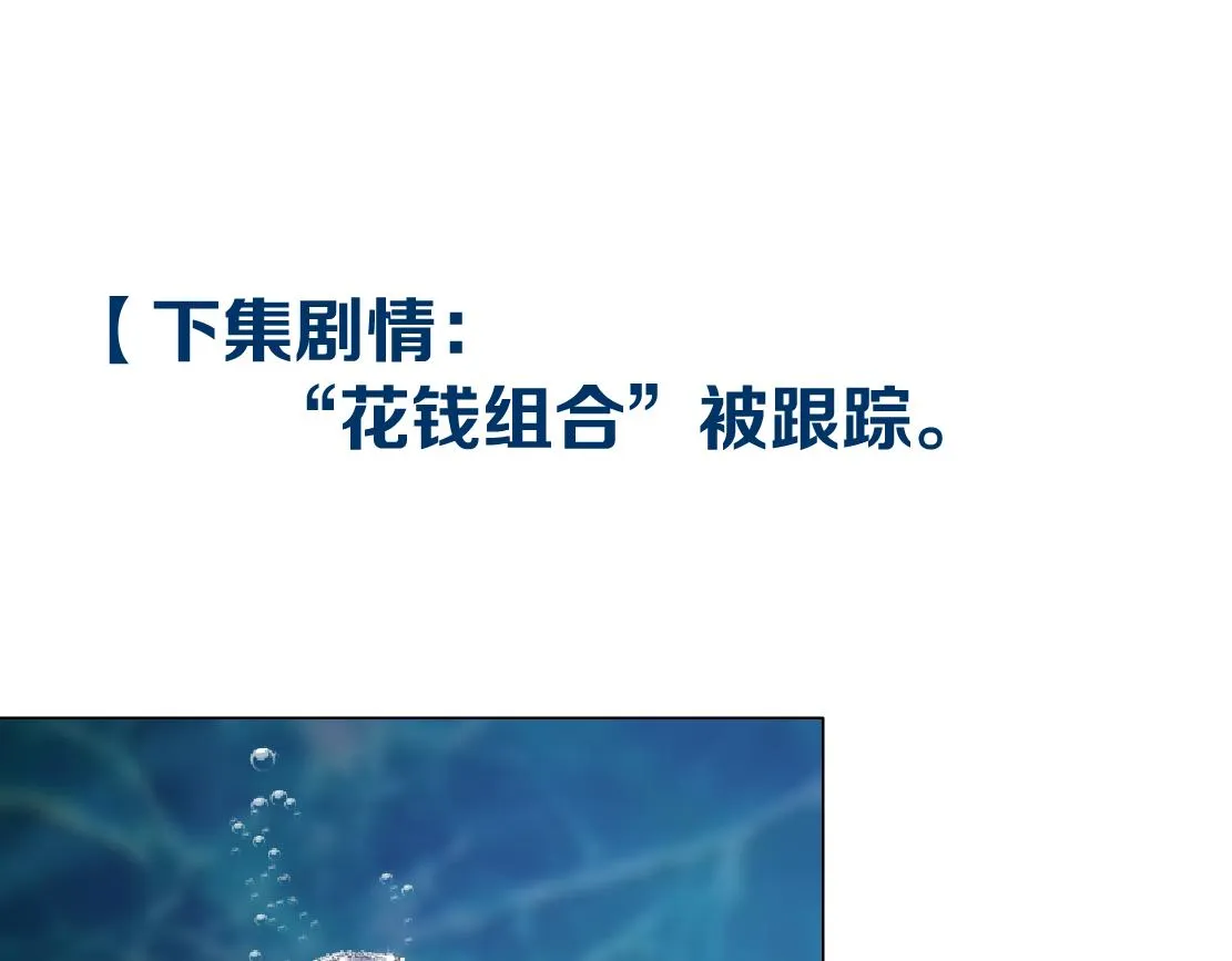145【决战篇】乌斯曼得逞了 第84页