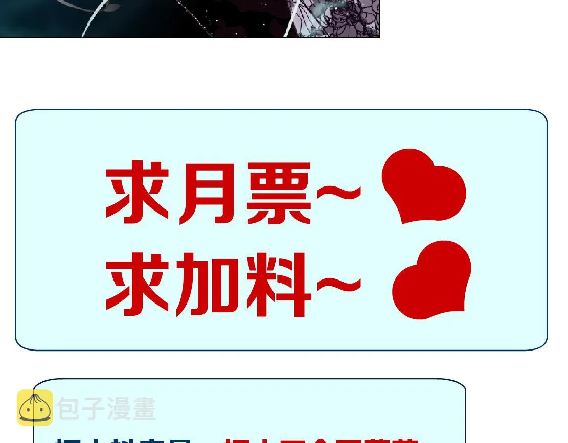 145【决战篇】乌斯曼得逞了 第86页