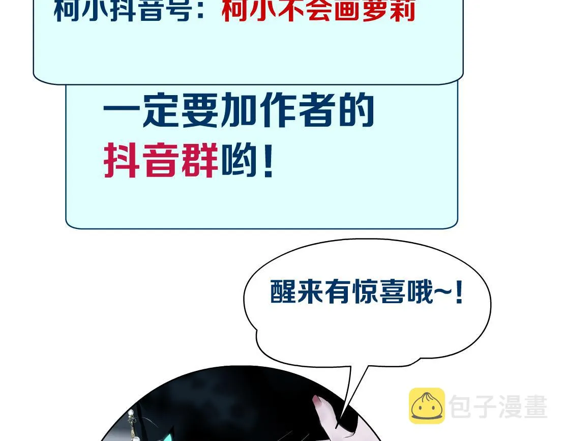 145【决战篇】乌斯曼得逞了 第87页