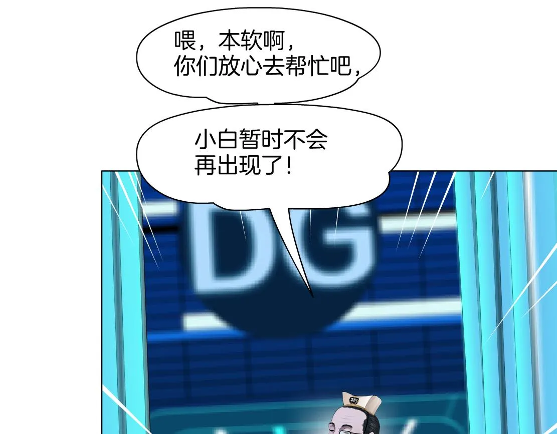 143【决战篇】太嚣张了！ 第4页
