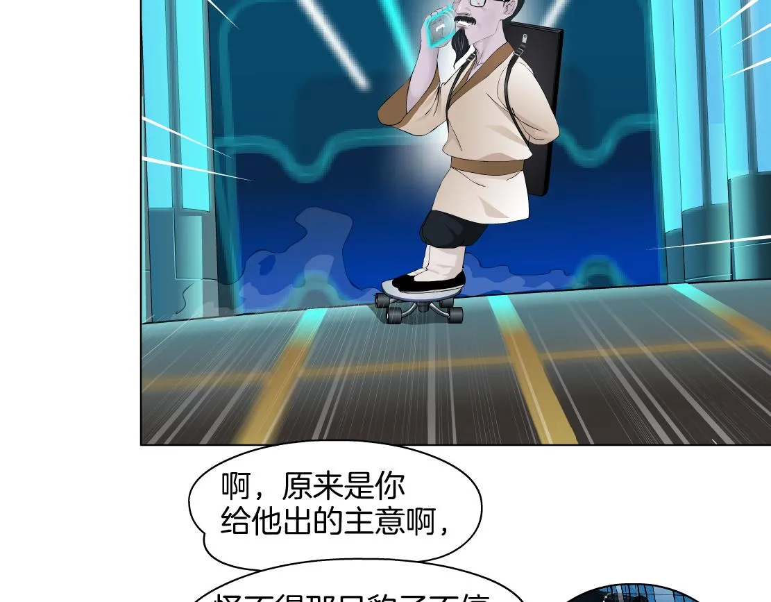 143【决战篇】太嚣张了！ 第5页