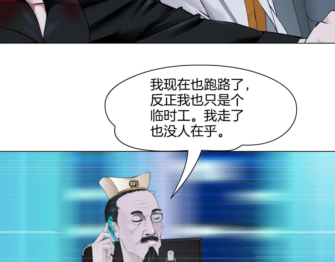 143【决战篇】太嚣张了！ 第7页