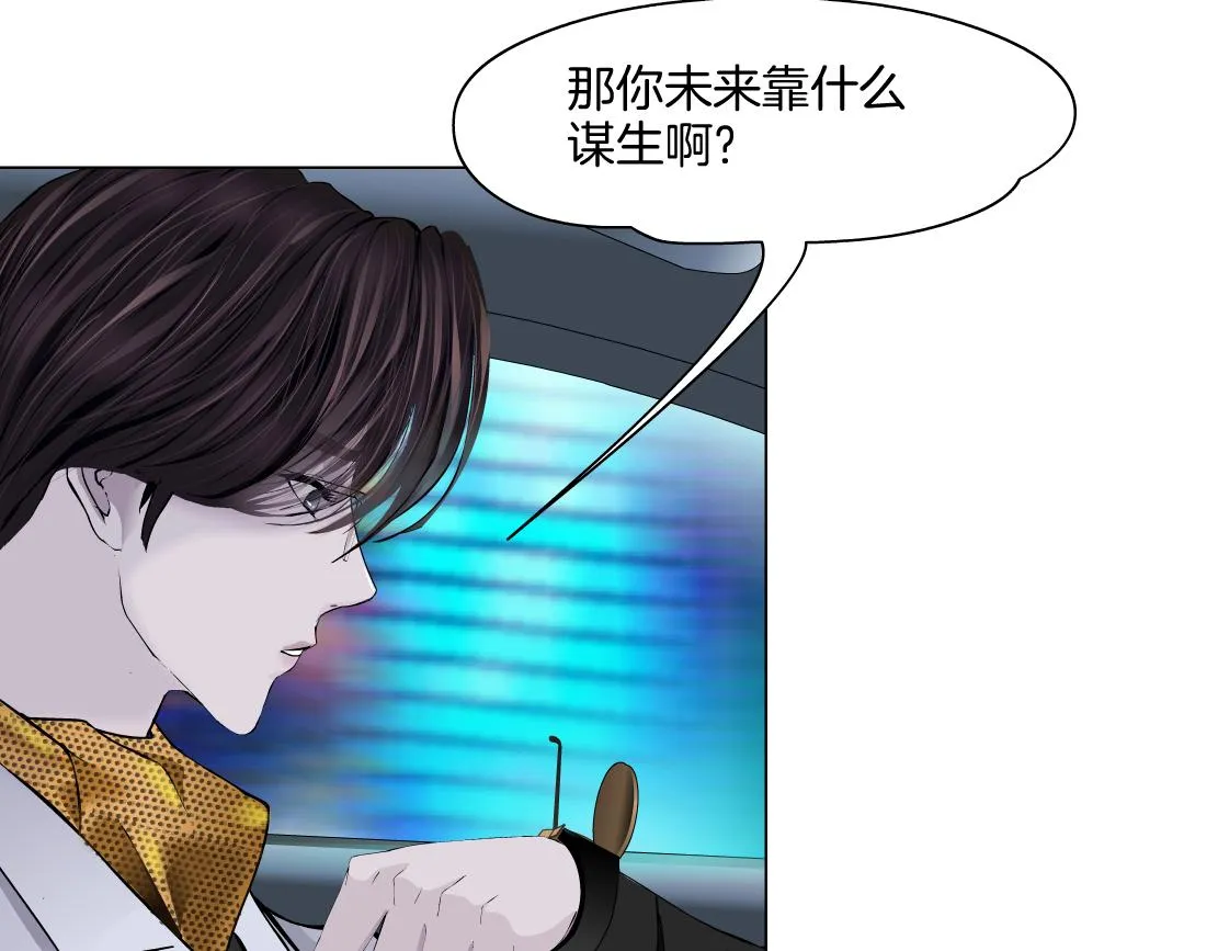 143【决战篇】太嚣张了！ 第9页
