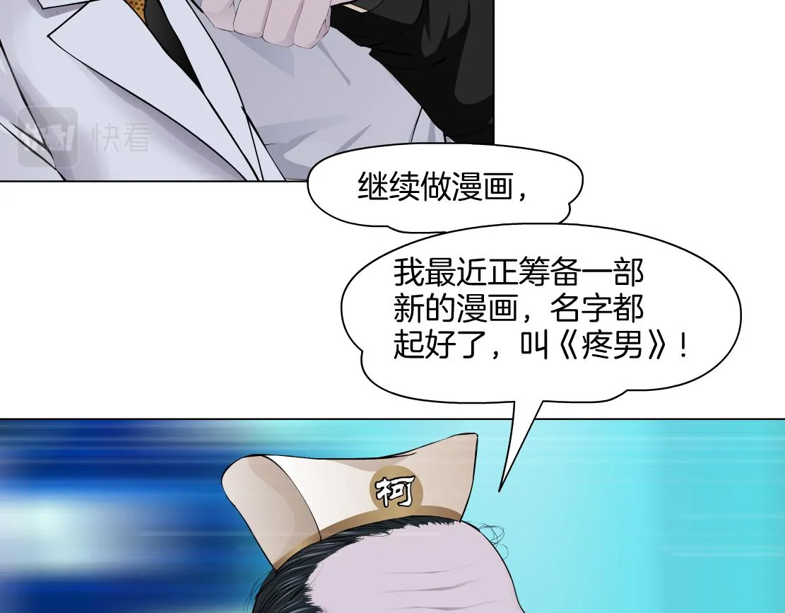 143【决战篇】太嚣张了！ 第10页