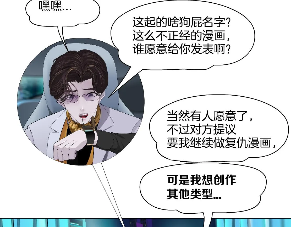 143【决战篇】太嚣张了！ 第12页