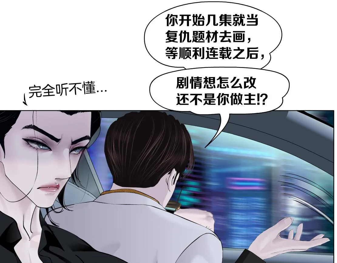 143【决战篇】太嚣张了！ 第14页