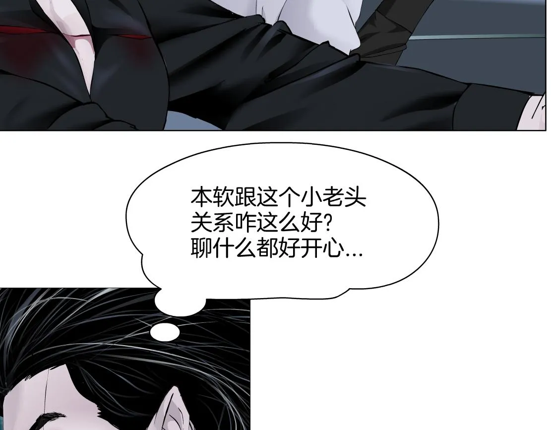 143【决战篇】太嚣张了！ 第15页