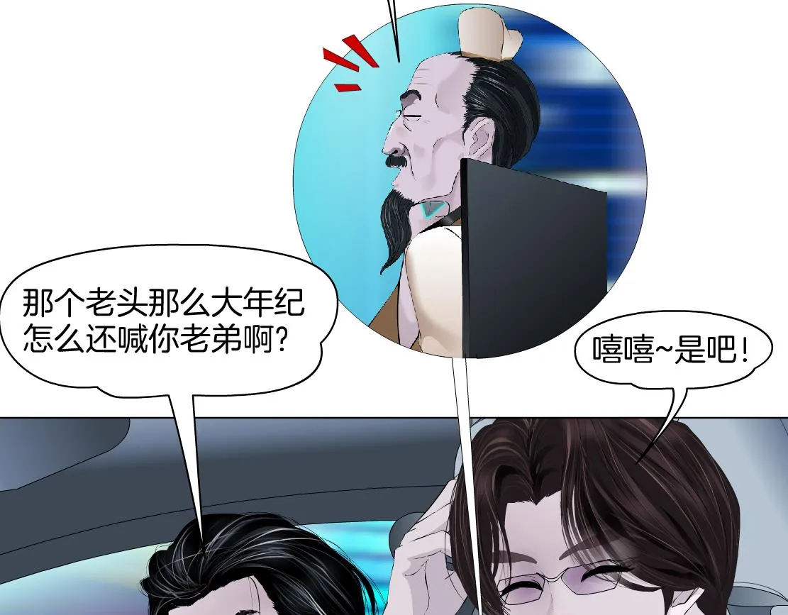 143【决战篇】太嚣张了！ 第17页