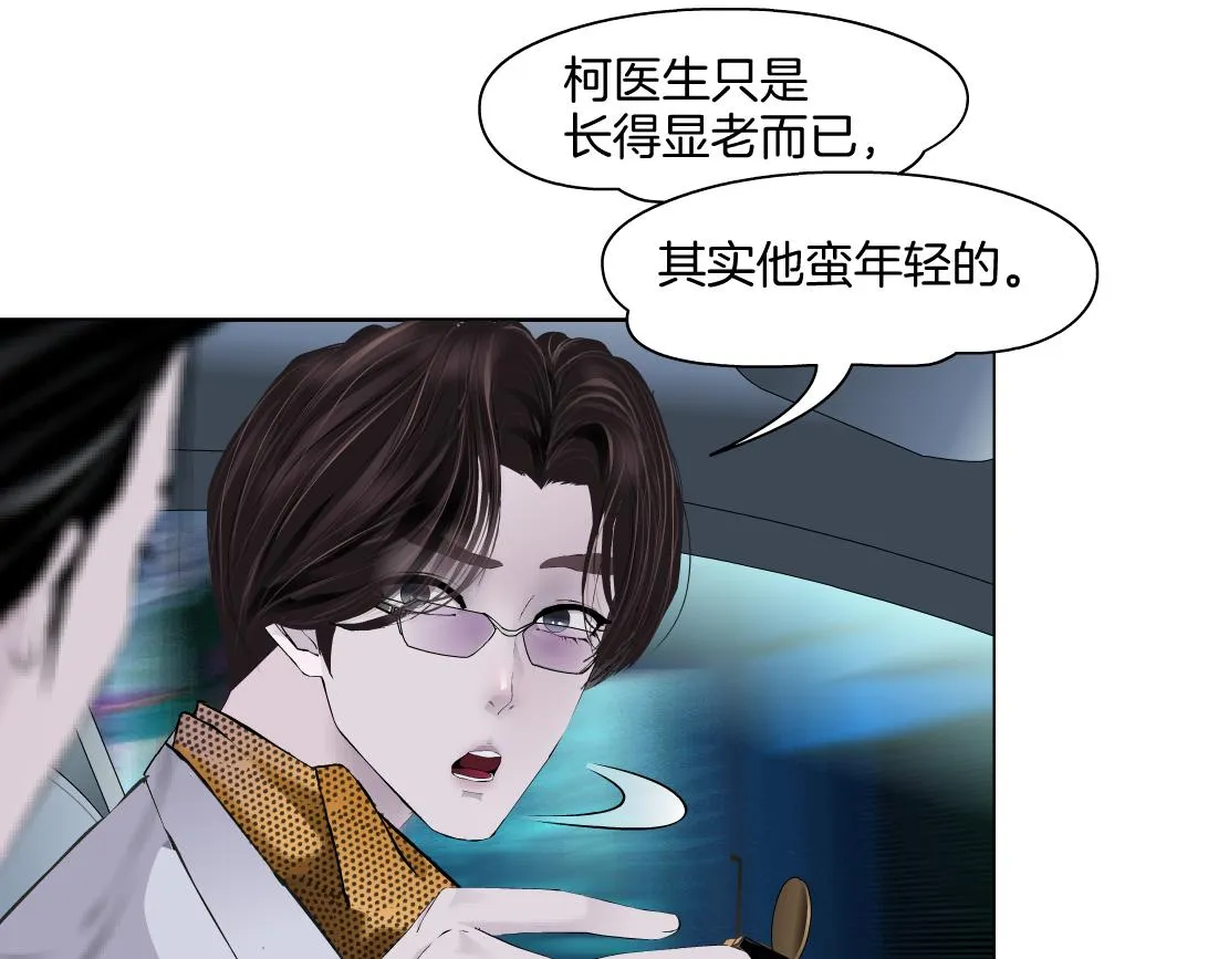 143【决战篇】太嚣张了！ 第19页