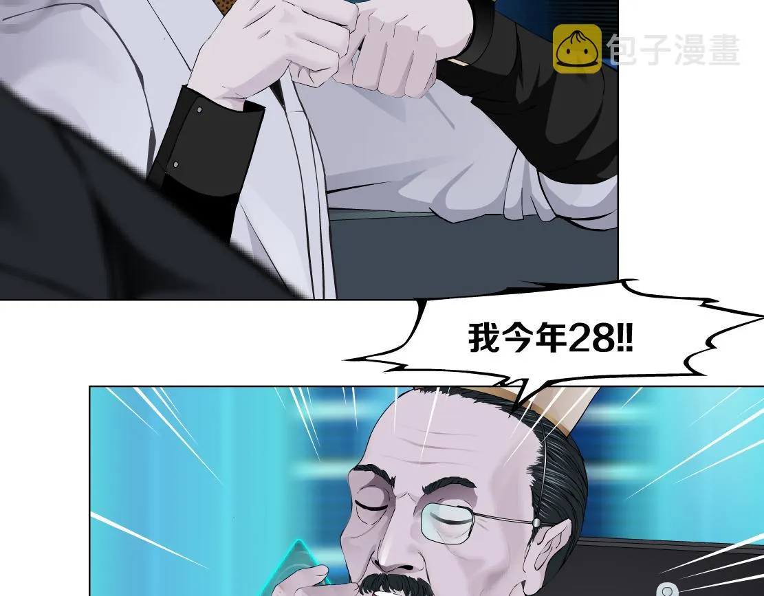 143【决战篇】太嚣张了！ 第20页
