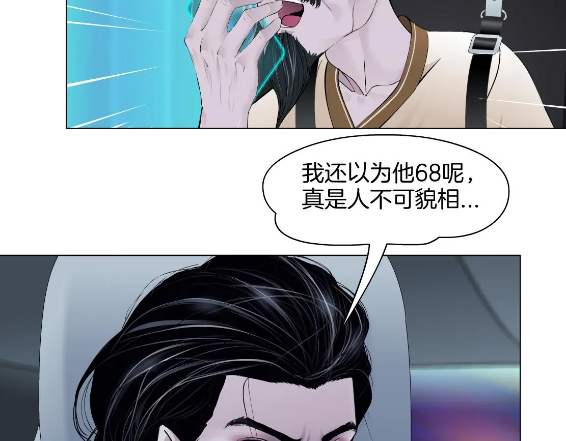143【决战篇】太嚣张了！ 第21页