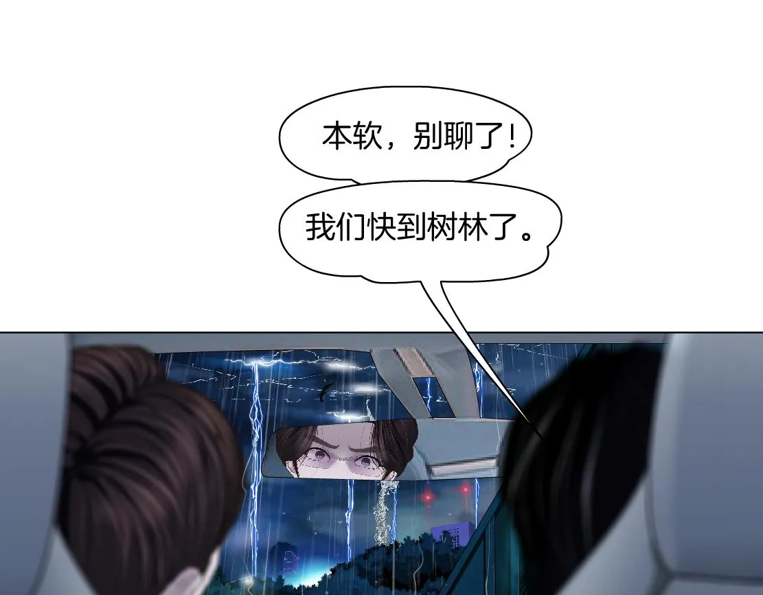 143【决战篇】太嚣张了！ 第24页