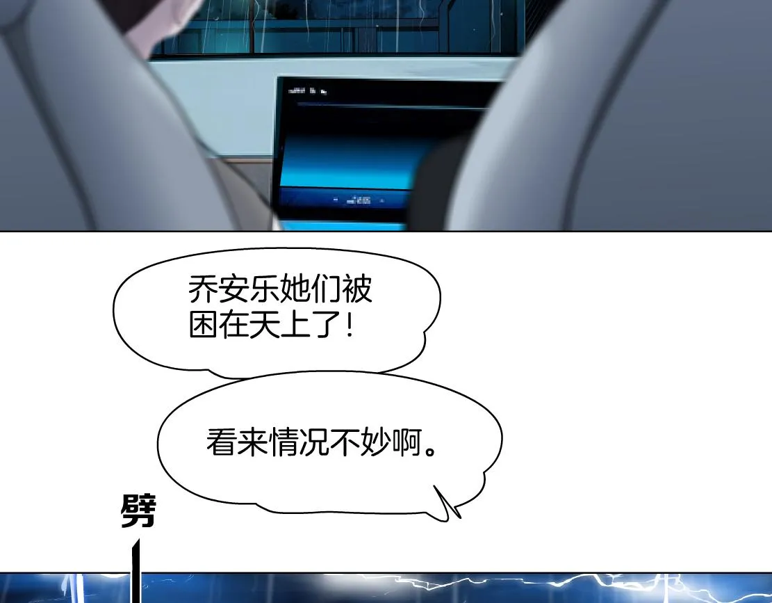 143【决战篇】太嚣张了！ 第25页