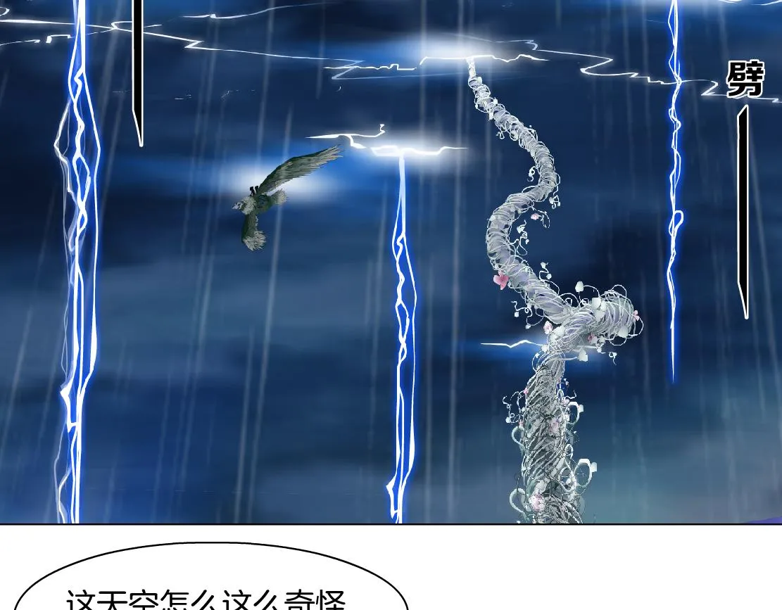 143【决战篇】太嚣张了！ 第26页