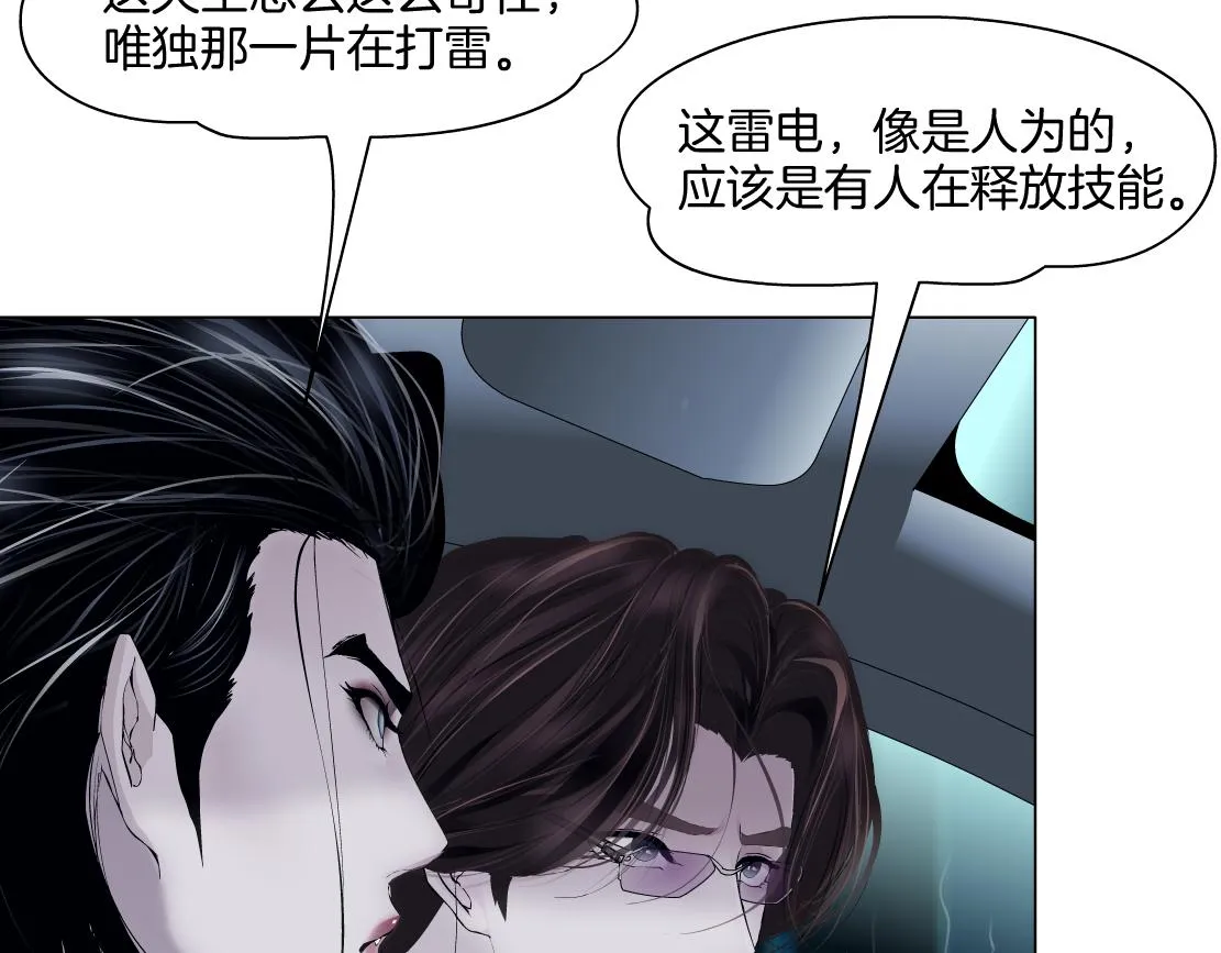 143【决战篇】太嚣张了！ 第27页