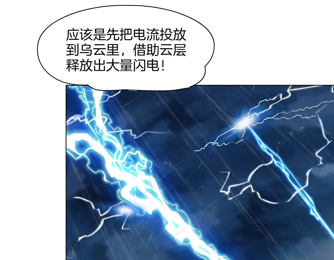143【决战篇】太嚣张了！ 第29页