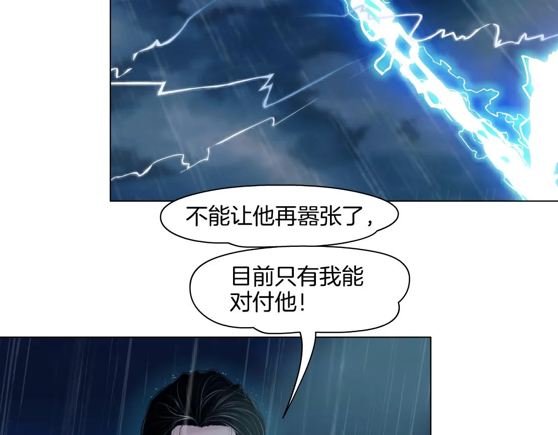 143【决战篇】太嚣张了！ 第30页