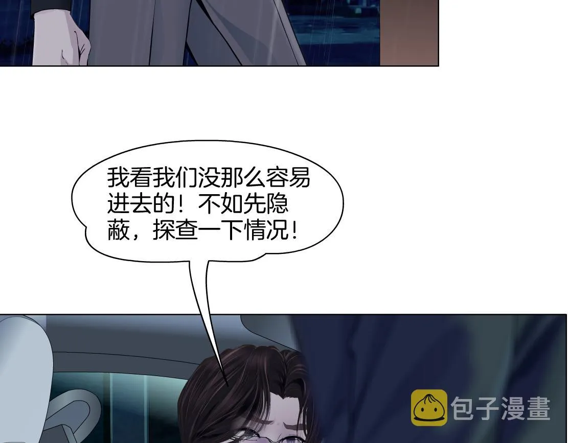 143【决战篇】太嚣张了！ 第32页