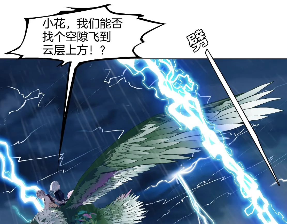 143【决战篇】太嚣张了！ 第34页