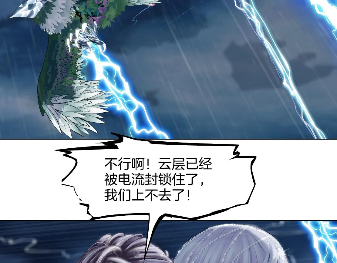 143【决战篇】太嚣张了！ 第35页